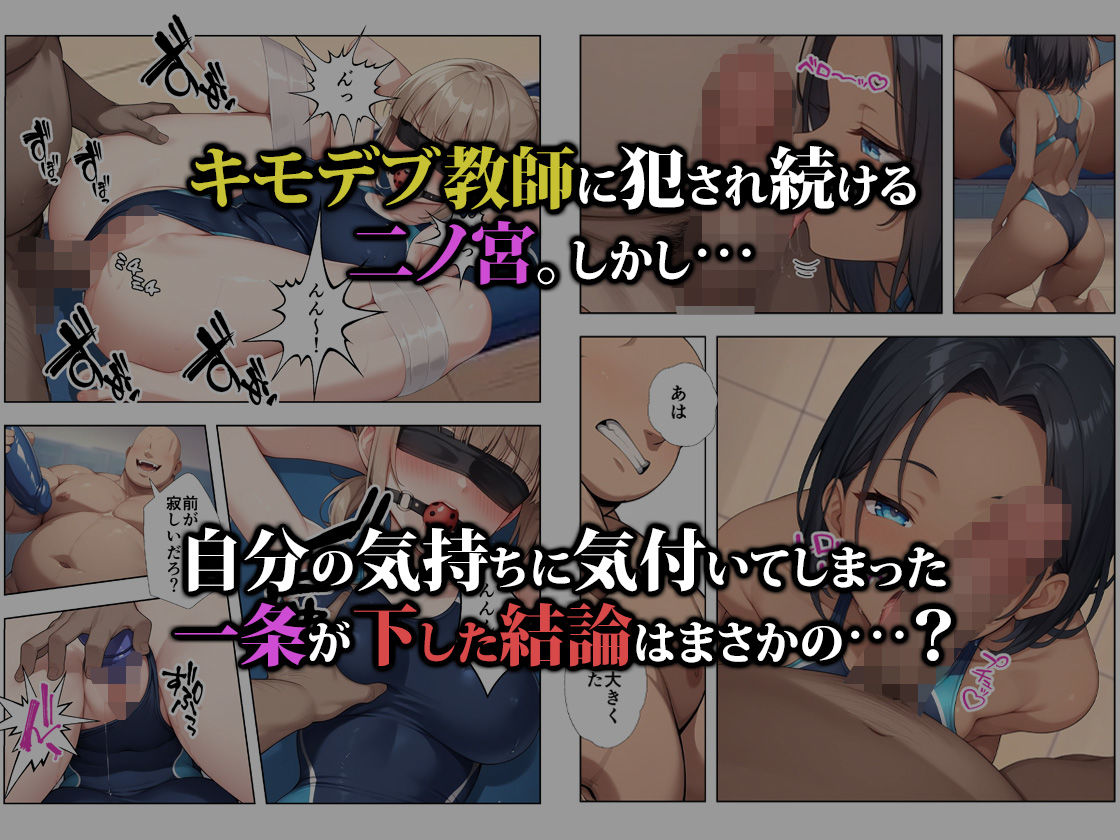 裏垢がバレた水泳部員ちゃん4 サンプル9ページ目
