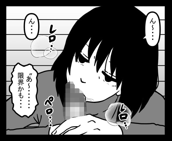 風変わりな叔母を襲ってしまった話 サンプル2ページ目