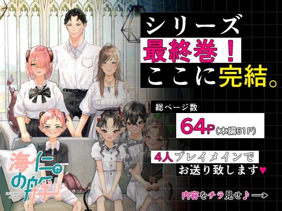 極太しっぽがコンプレックスのサキュバス2（後編） サンプル1ページ目
