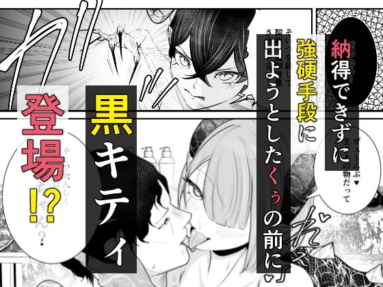 極太しっぽがコンプレックスのサキュバス2（後編） サンプル4ページ目