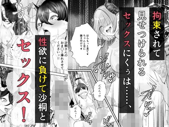 極太しっぽがコンプレックスのサキュバス2（後編） サンプル5ページ目