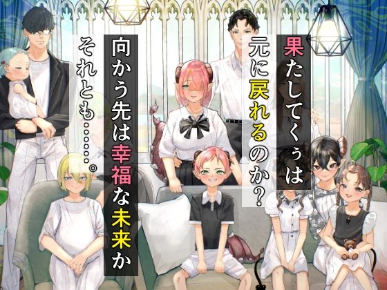 極太しっぽがコンプレックスのサキュバス2（後編） サンプル8ページ目