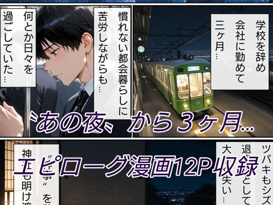 退魔の刀〜画像集 サンプル1ページ目