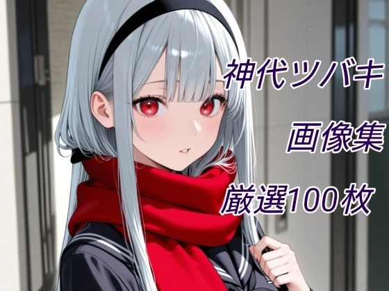 退魔の刀〜画像集 サンプル2ページ目