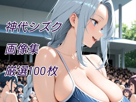 退魔の刀〜画像集 サンプル3ページ目