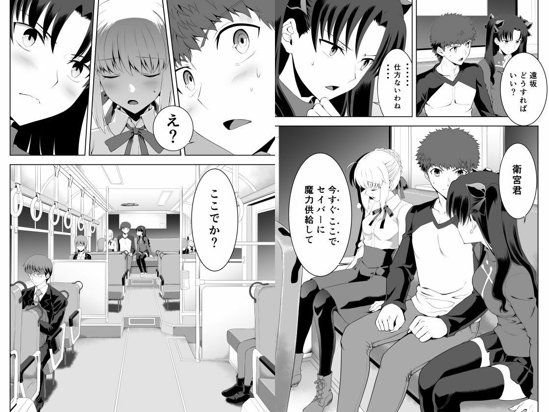 セイバーマニアックス2 サンプル1ページ目