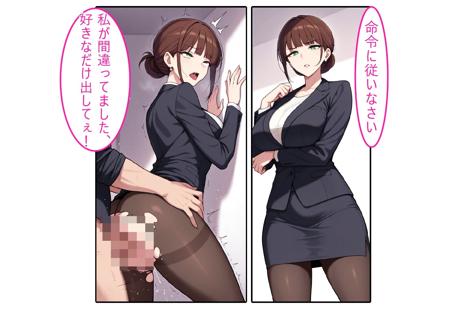 【ストッキング人妻】即ハメ、アヘ顔怪人【2コマまんが編】 サンプル8ページ目