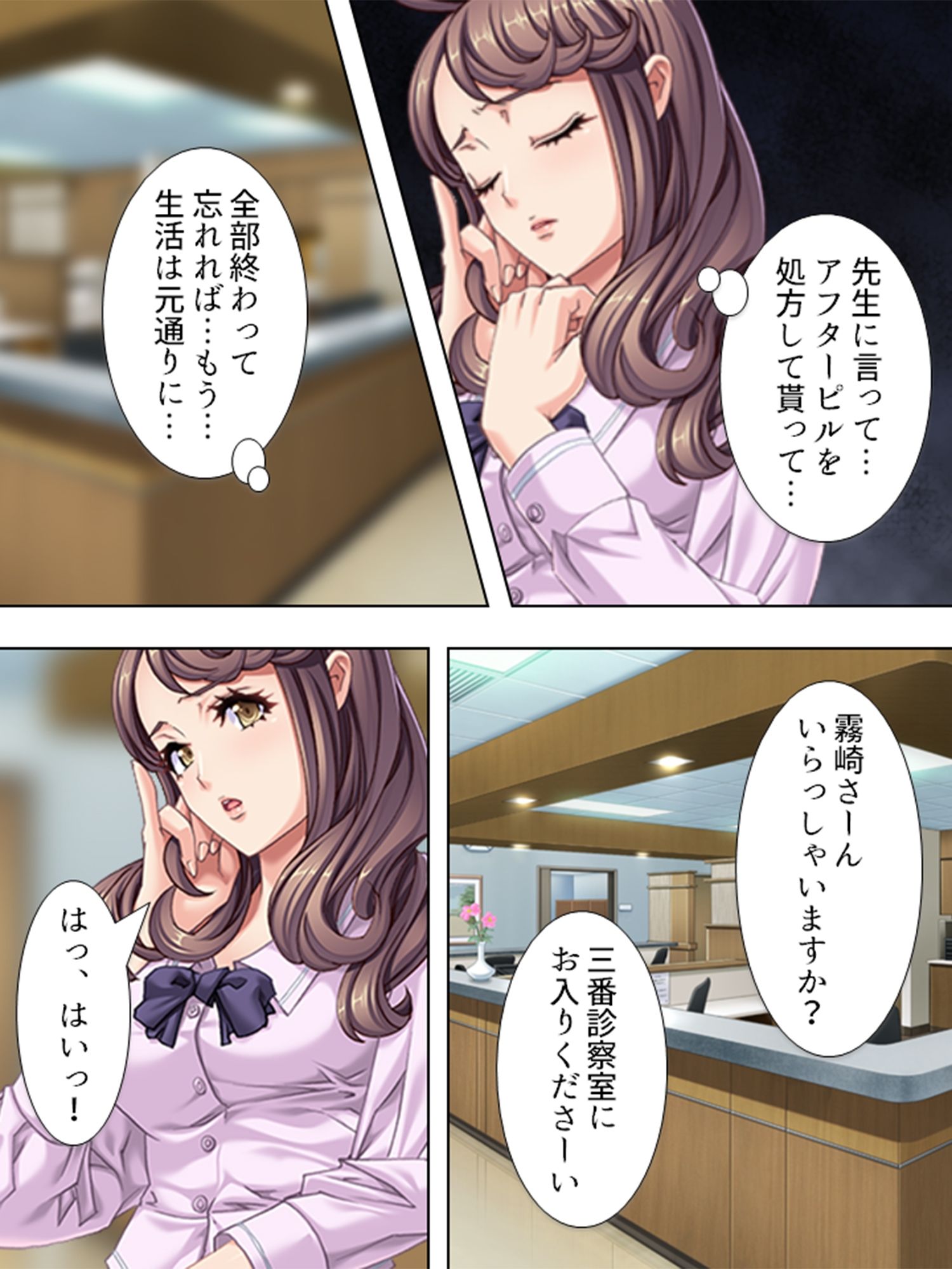 私はその日、見知らぬ男達に捕まって犯●れました ＜総集編＞ サンプル3ページ目