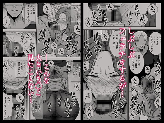 堕ち母  娘の代わりにチャラ男に抱かれる母 サンプル3ページ目