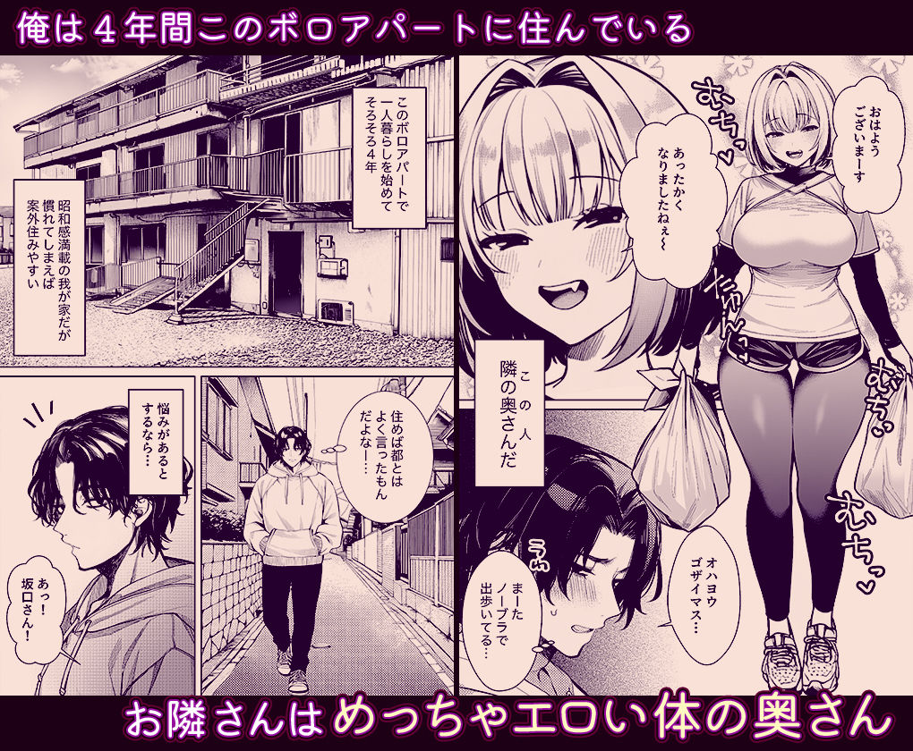 油断しまくりデカ人妻の浮気チン堕ちダイアリー サンプル1ページ目