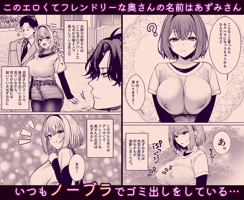 油断しまくりデカ人妻の浮気チン堕ちダイアリー サンプル2ページ目