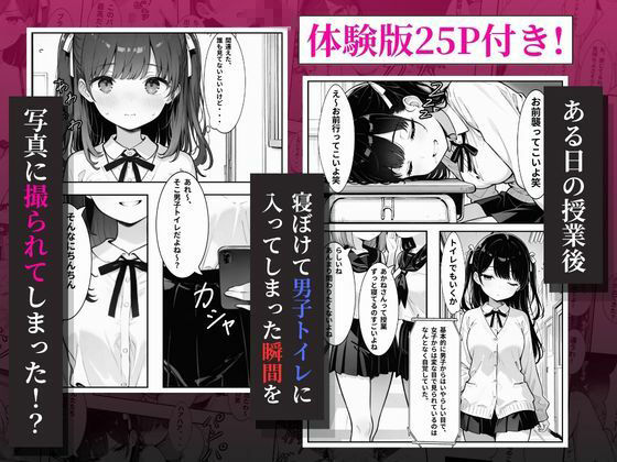 強●脱衣でクラスメイトを簡単に脱がすことに成功したので仕返しに通りすがりの男ども全員の〇ナホにしてやります サンプル1ページ目