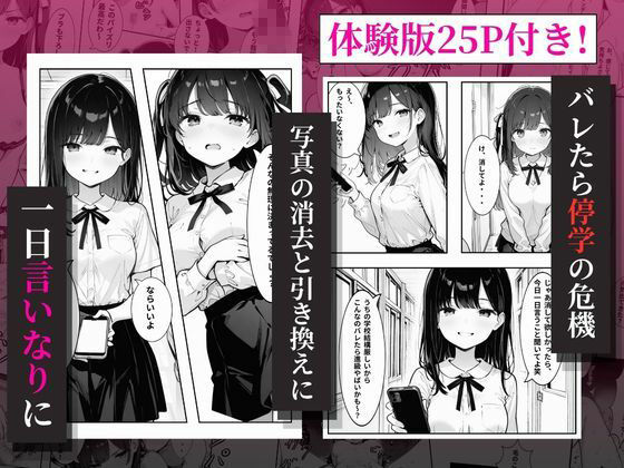 強●脱衣でクラスメイトを簡単に脱がすことに成功したので仕返しに通りすがりの男ども全員の〇ナホにしてやります サンプル2ページ目