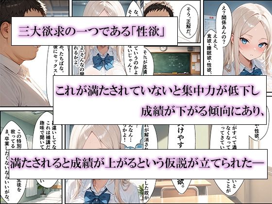 成績が下がった生徒への救済！中出し性指導〜秘密の性教育でメス堕ちした話 サンプル2ページ目