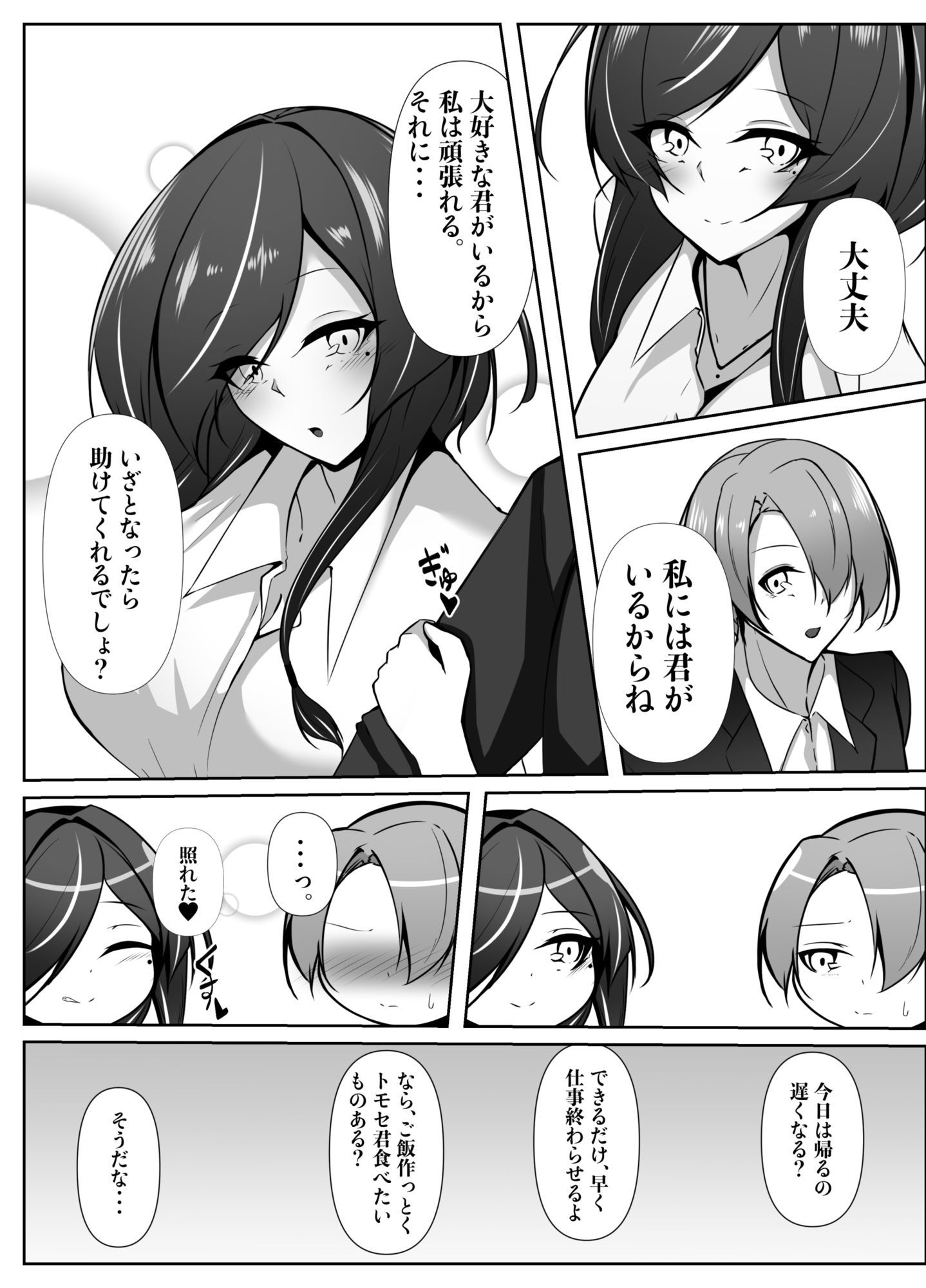 巨乳ヒロイン  シズク サンプル3ページ目
