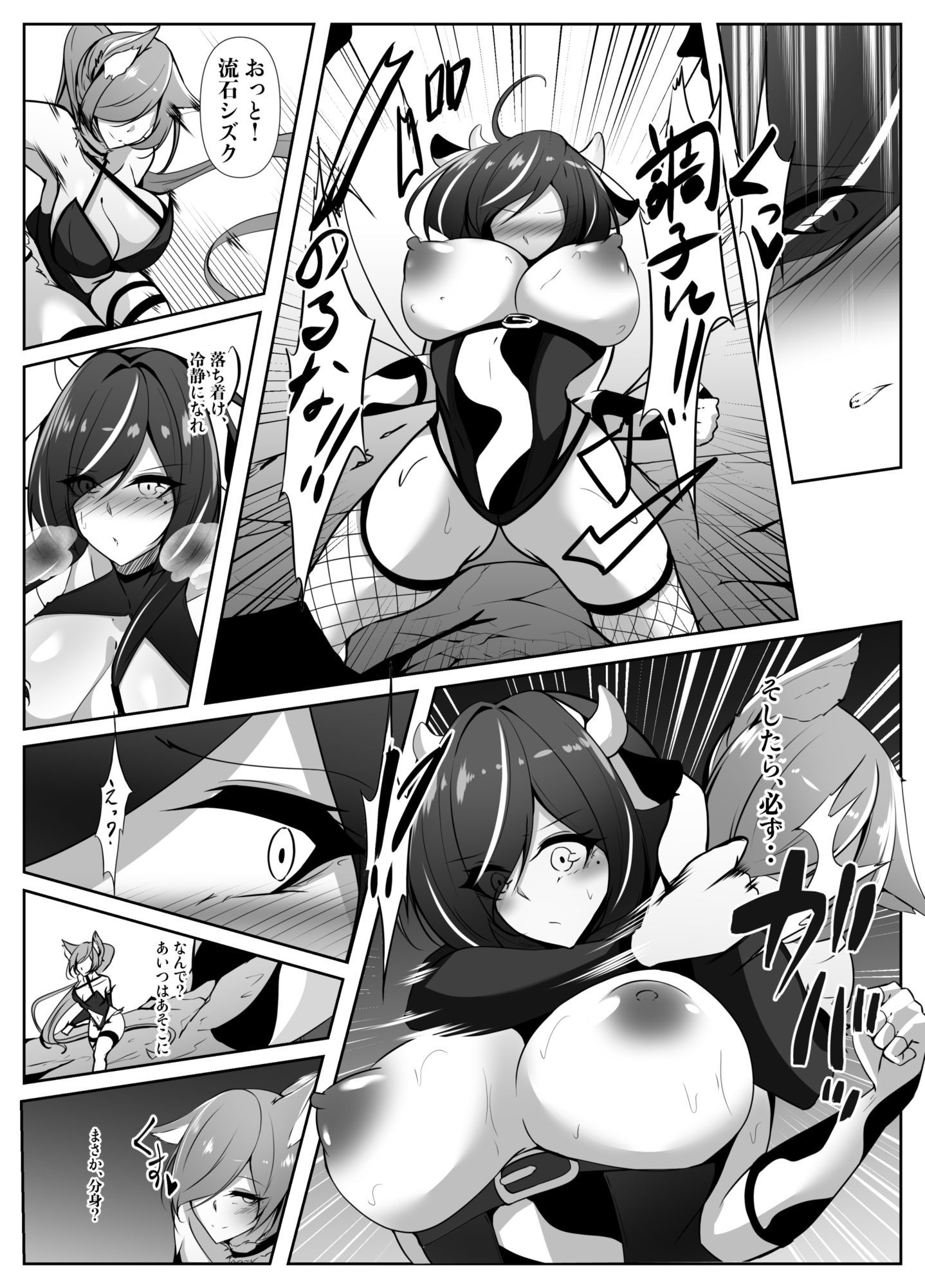 巨乳ヒロイン  シズク サンプル6ページ目
