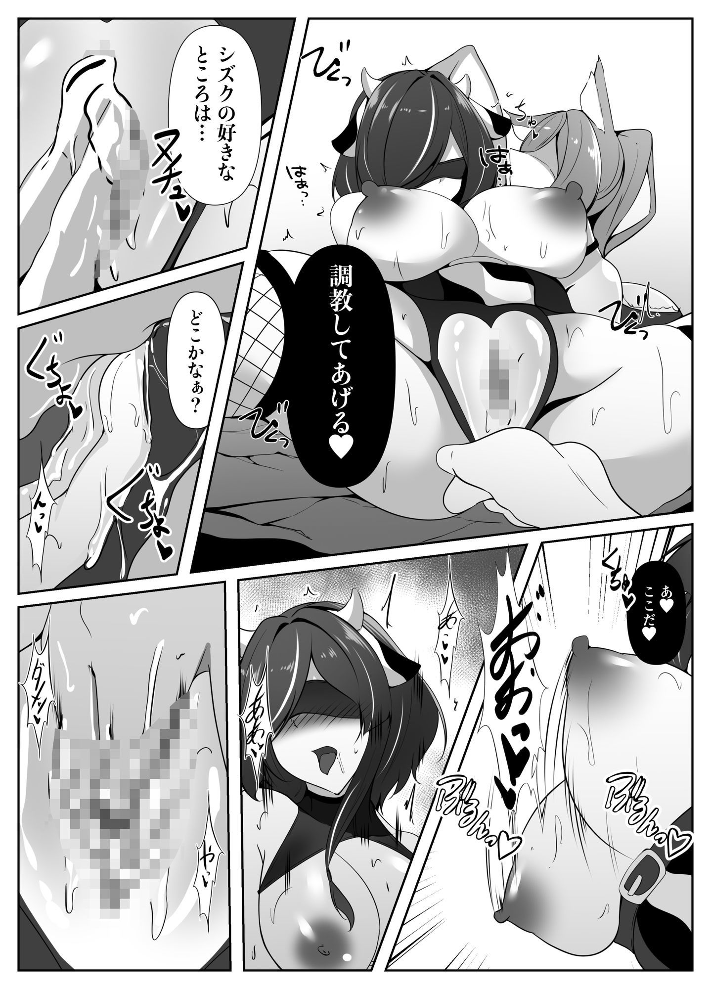 巨乳ヒロイン  シズク サンプル7ページ目