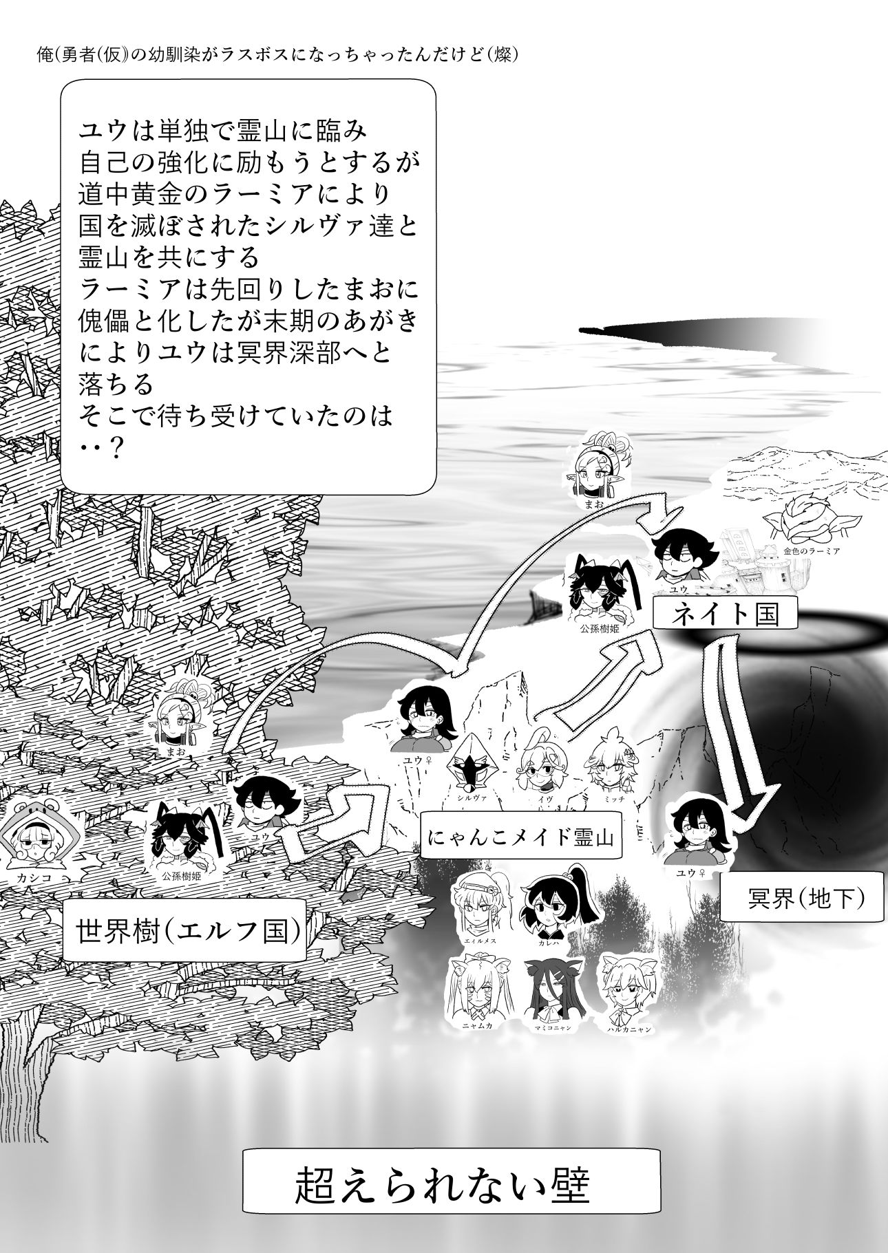 俺（勇者（仮））の幼馴染がラスボスになっちゃったんだけどIV サンプル4ページ目