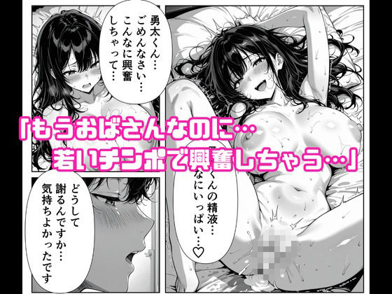 「セックスしてあげようか？」〜失恋した部下を何度も中出しで慰めるセックスレス人妻上司〜 サンプル5ページ目
