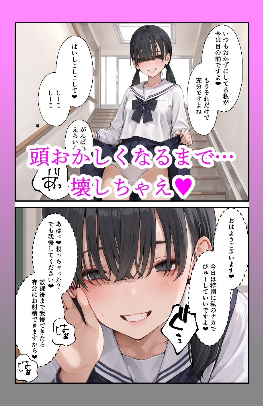 クラスで一番地味な女子のドS射精管理で男の尊厳破壊された。 サンプル8ページ目