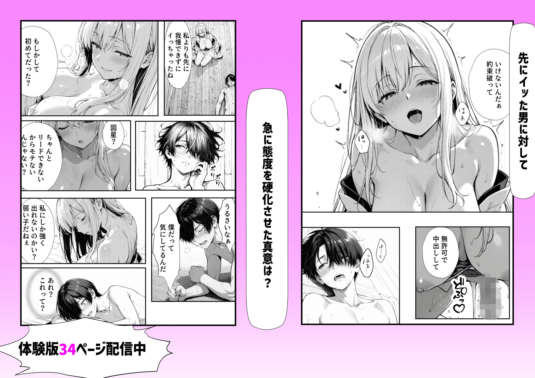 お姉ちゃん神様だったんだ サンプル8ページ目