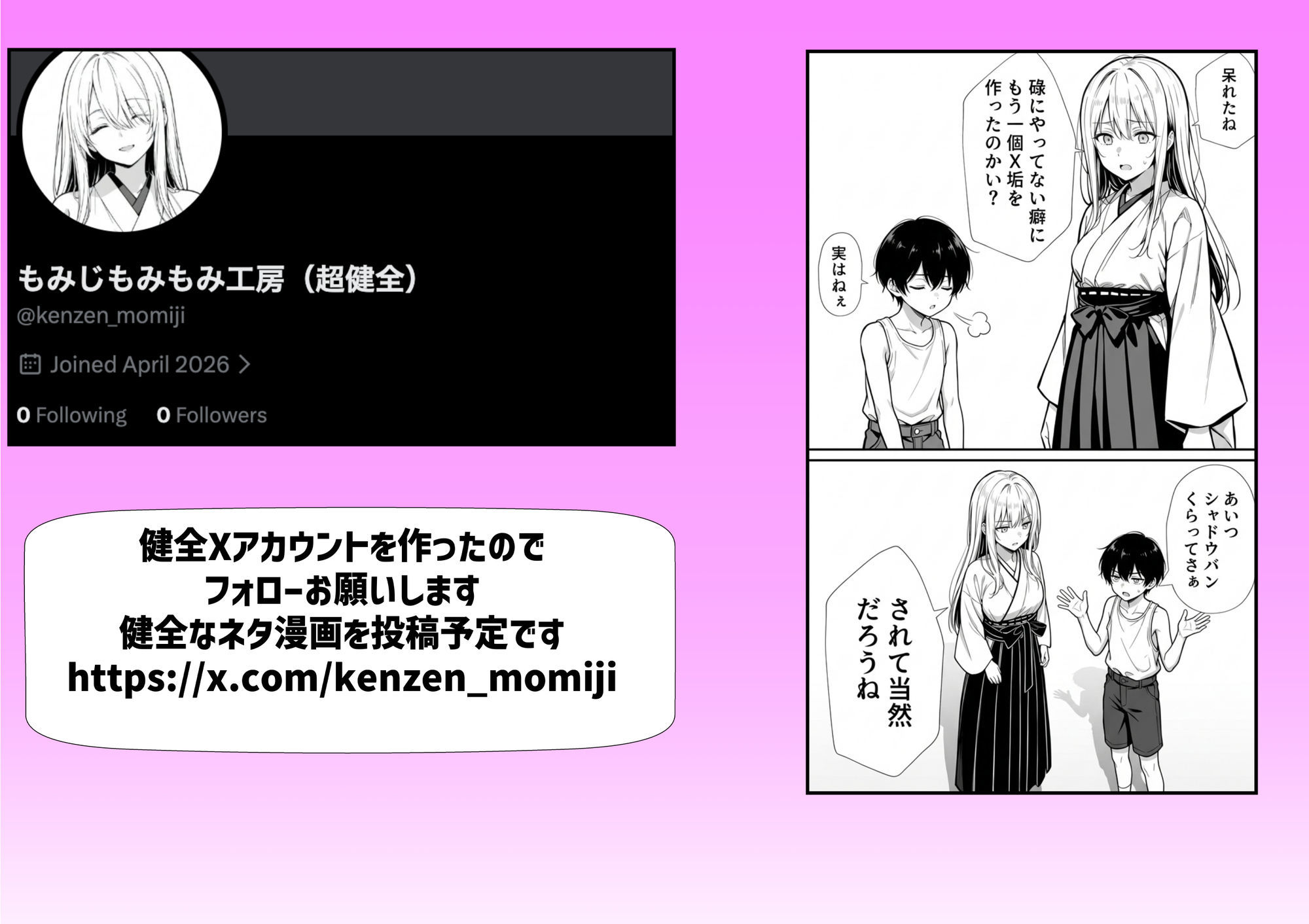 お姉ちゃん神様だったんだ サンプル10ページ目
