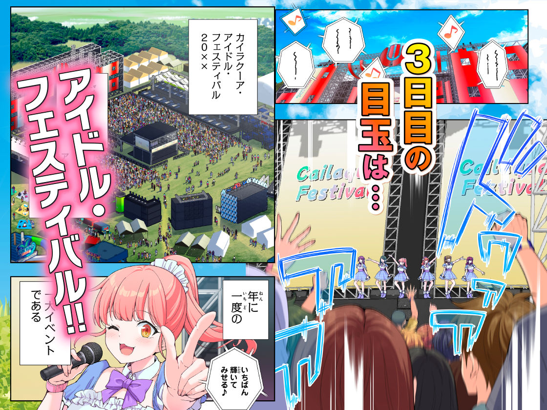 スパ・カイラクーア4 サンプル2ページ目