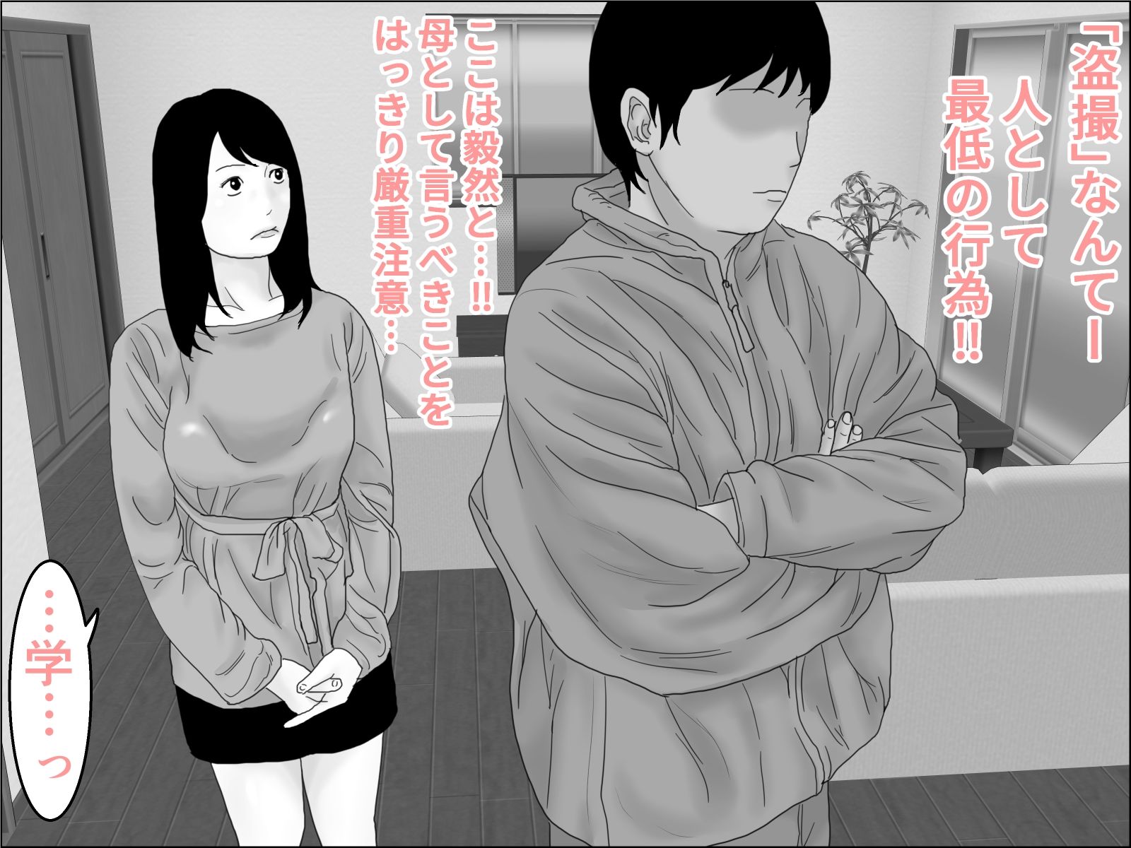地元のマラソン大会の為息子の元・担任と個人練習に励む四十路の母  中編 サンプル2ページ目