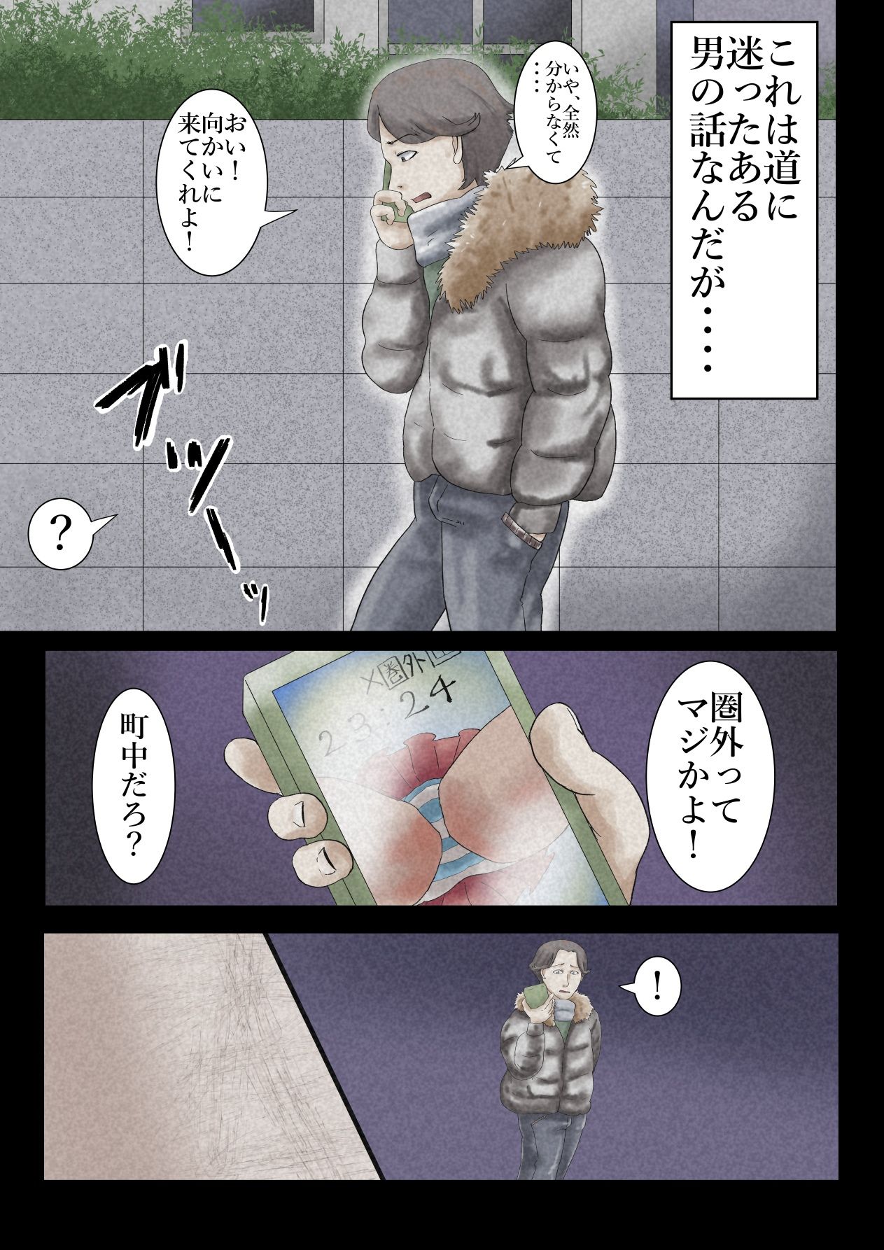 エロ闇芝居8 サンプル1ページ目