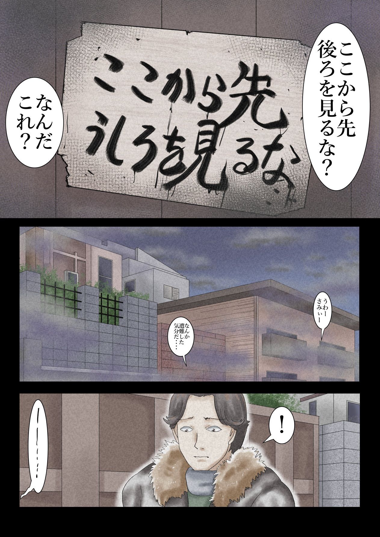 エロ闇芝居8 サンプル2ページ目