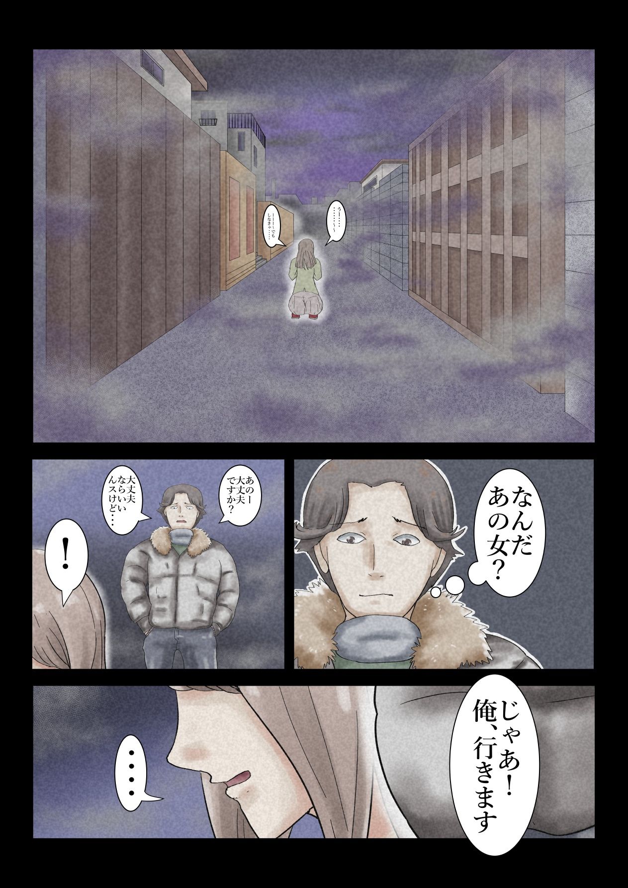 エロ闇芝居8 サンプル3ページ目