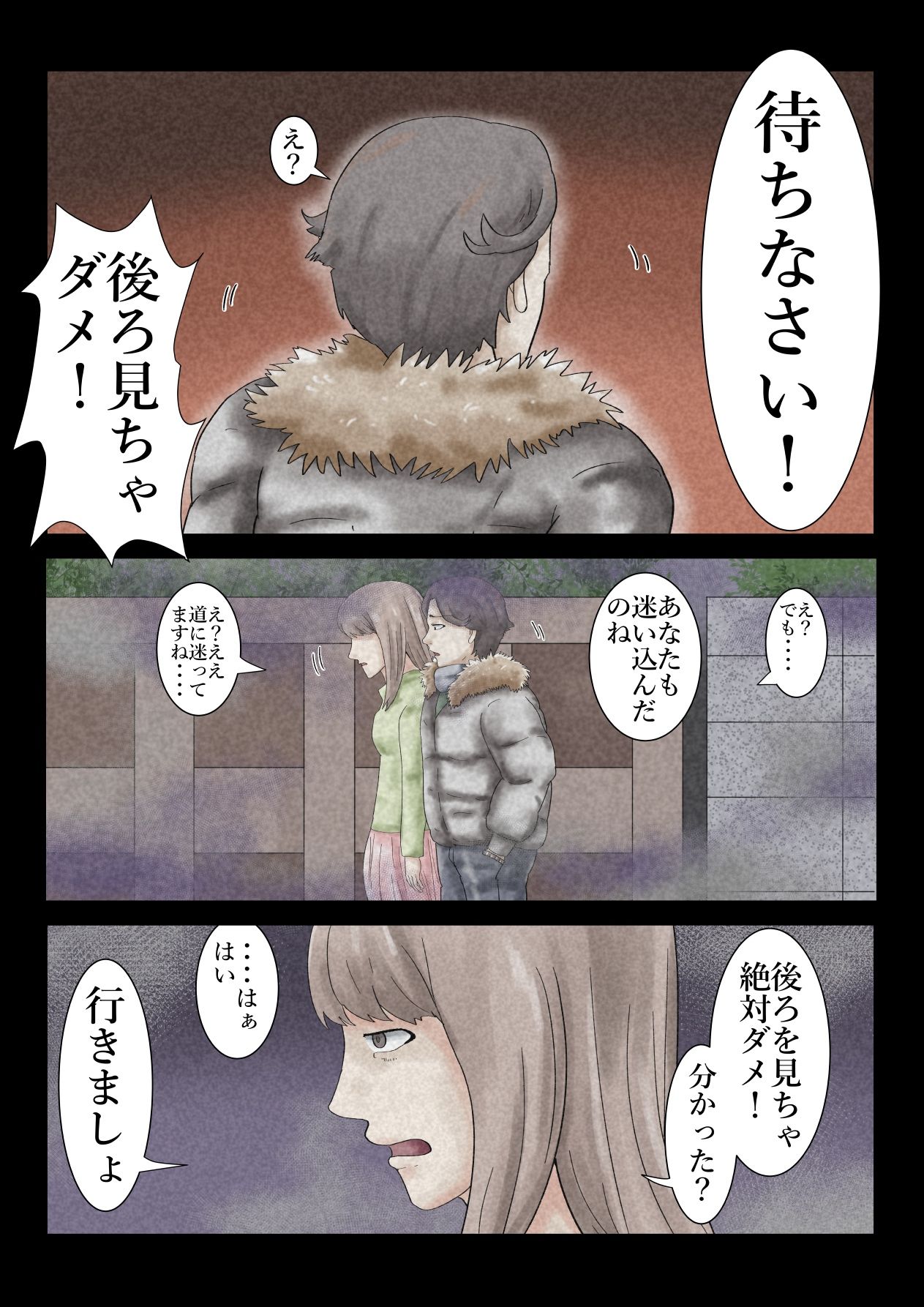 エロ闇芝居8 サンプル4ページ目