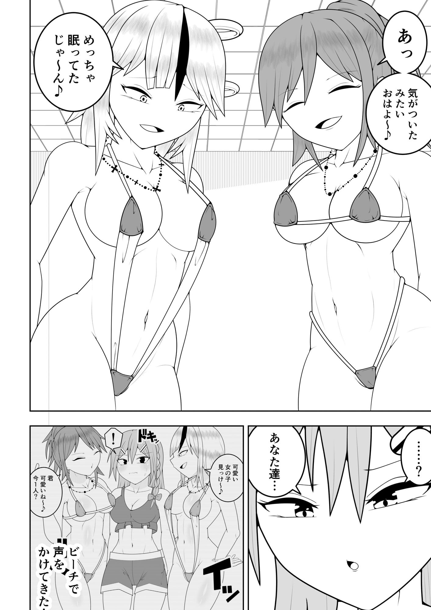 ふたなり戦隊フタナリンジャー〜レッドvs海のナンパヤリギャル〜 サンプル1ページ目