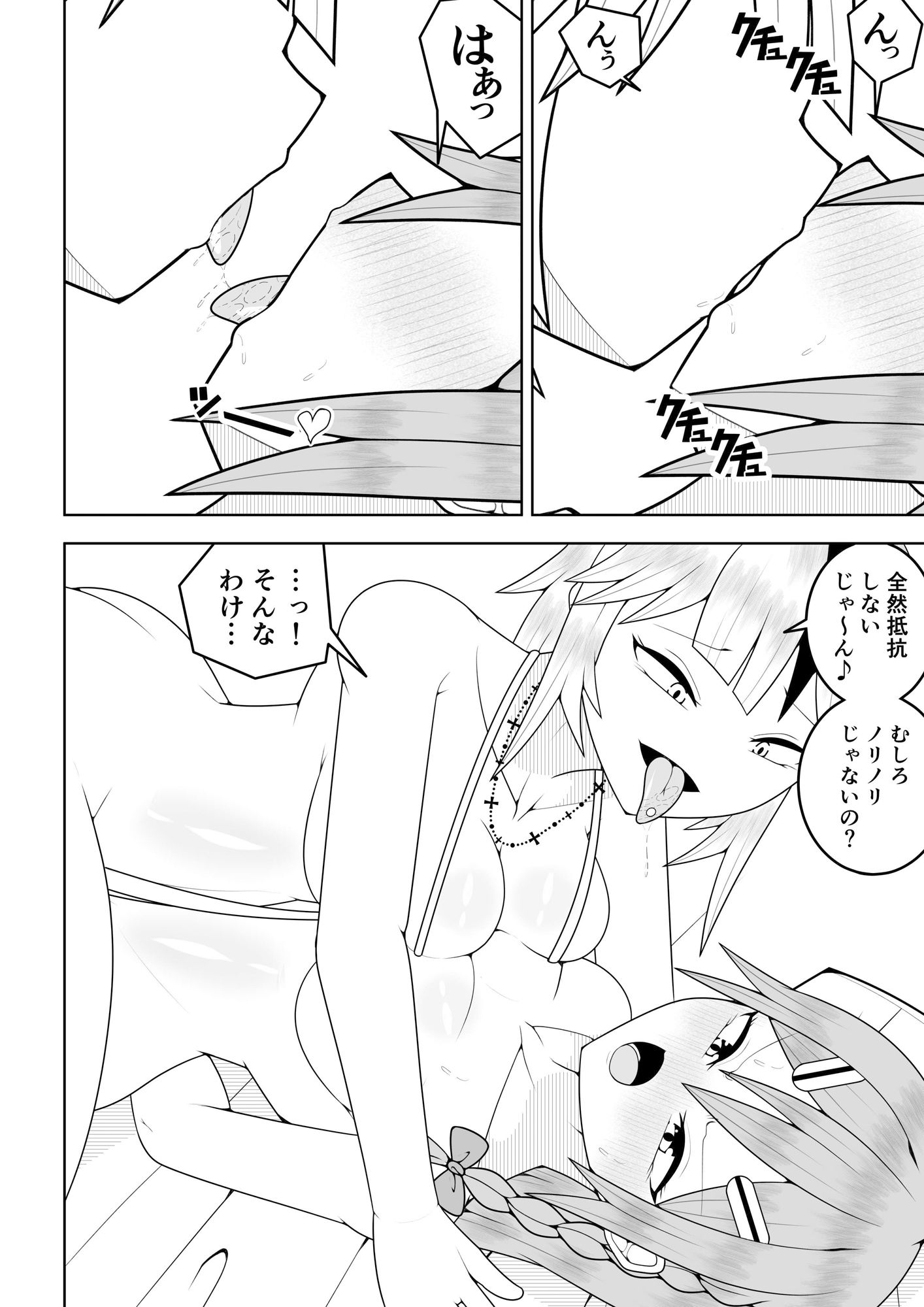 ふたなり戦隊フタナリンジャー〜レッドvs海のナンパヤリギャル〜 サンプル3ページ目