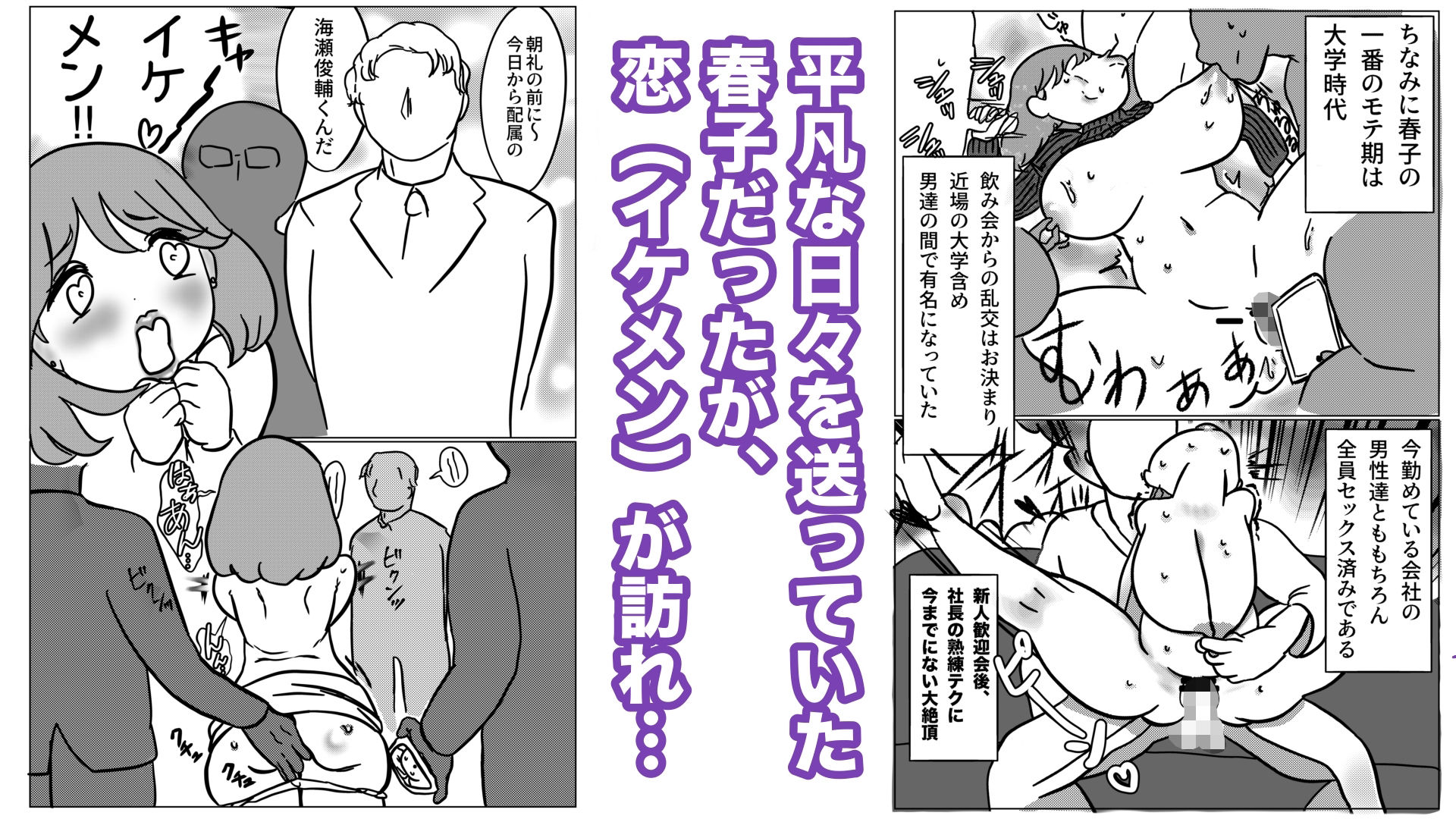 普通女子！恋杉春子  〜平凡OLの日常〜 サンプル3ページ目