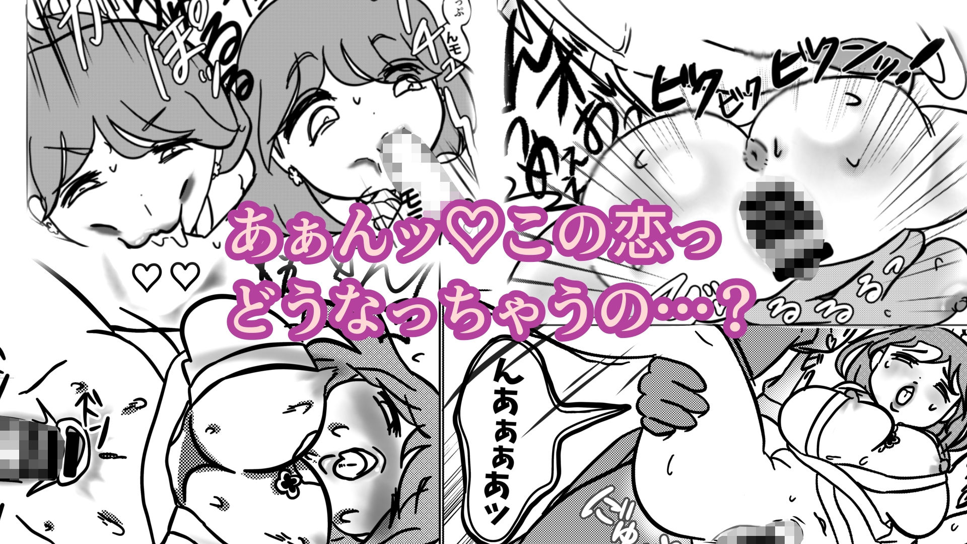 普通女子！恋杉春子  〜平凡OLの日常〜 サンプル5ページ目
