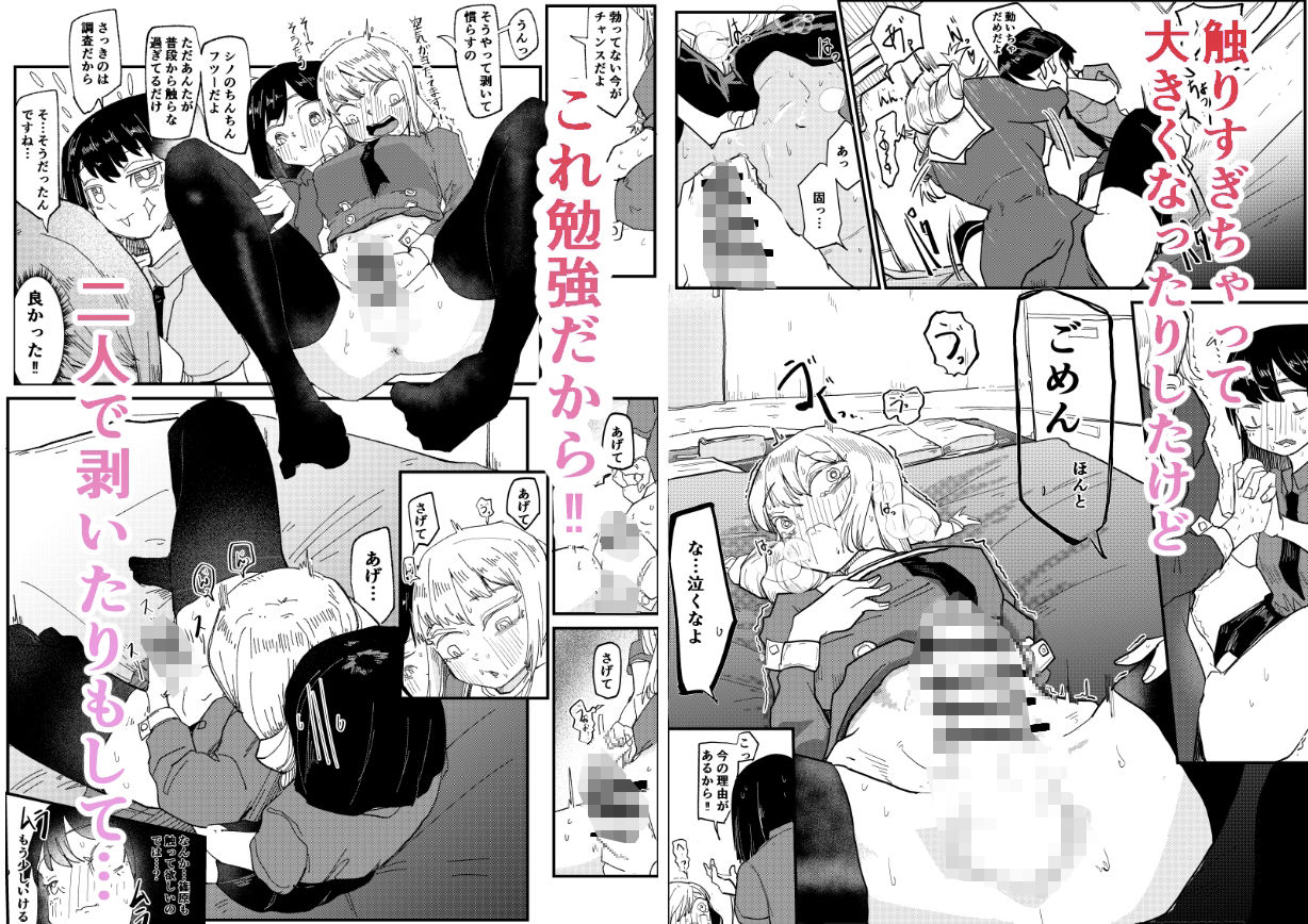 ふたなりちゃん大事なとこ触られまくる サンプル2ページ目