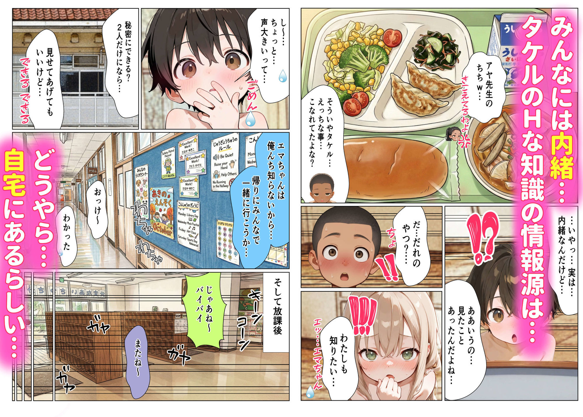 S県H市裸クールビズ サンプル5ページ目