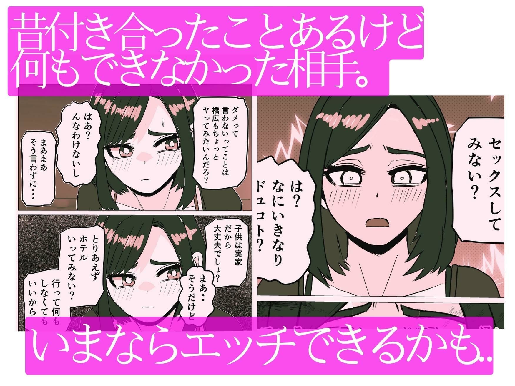 シンママになってた幼なじみを俺の女にする話 サンプル2ページ目