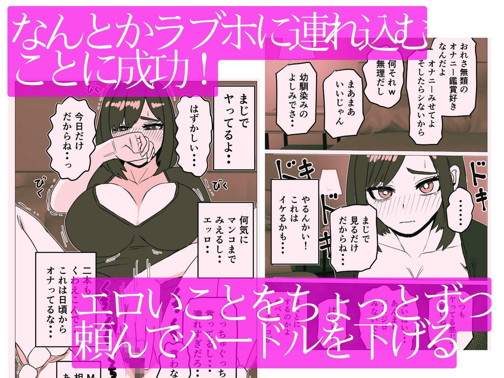 シンママになってた幼なじみを俺の女にする話 サンプル3ページ目