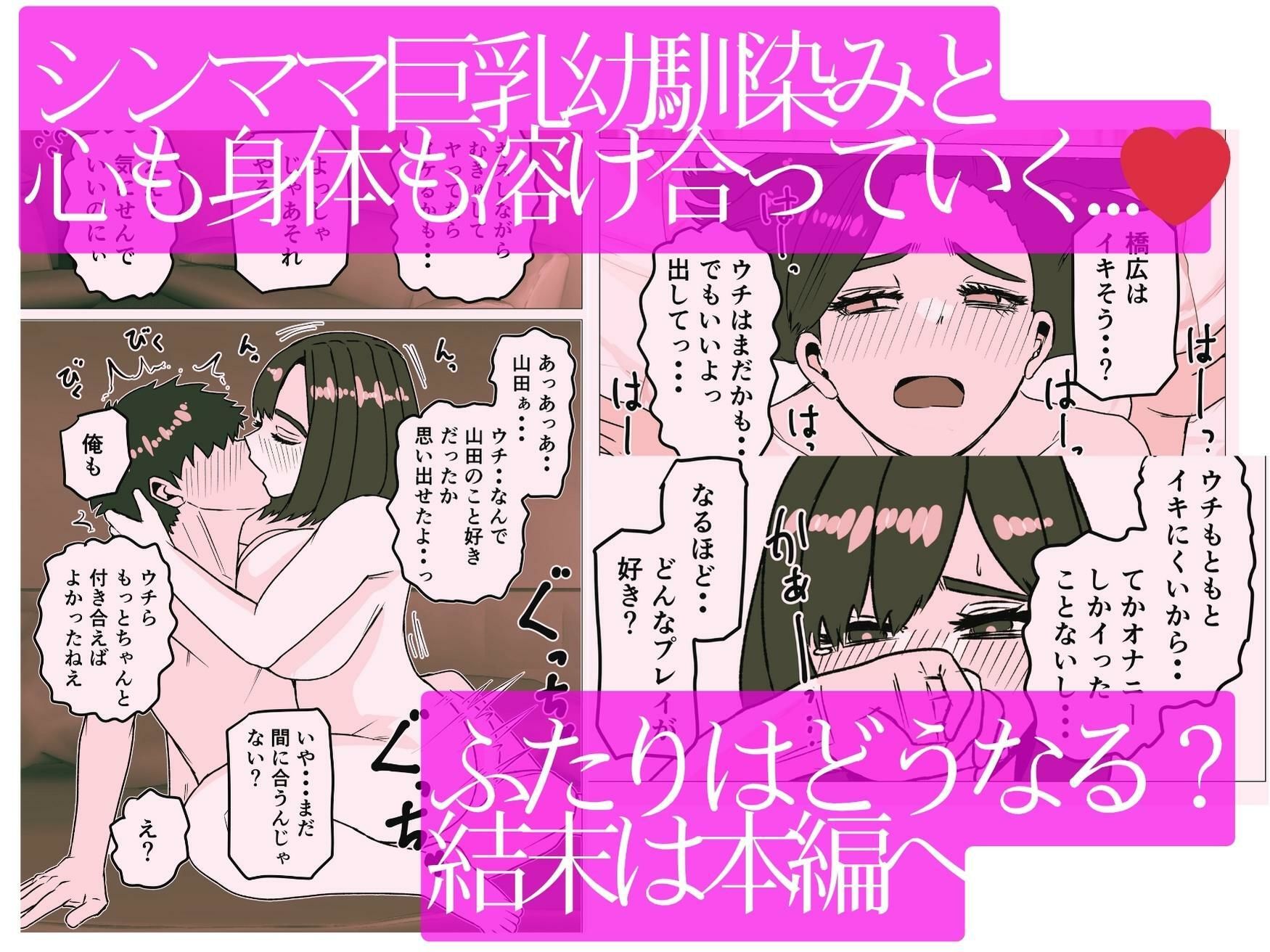 シンママになってた幼なじみを俺の女にする話 サンプル6ページ目