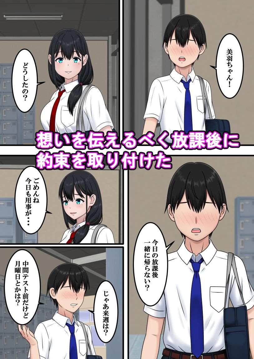 追いかけても君に届かない サンプル5ページ目