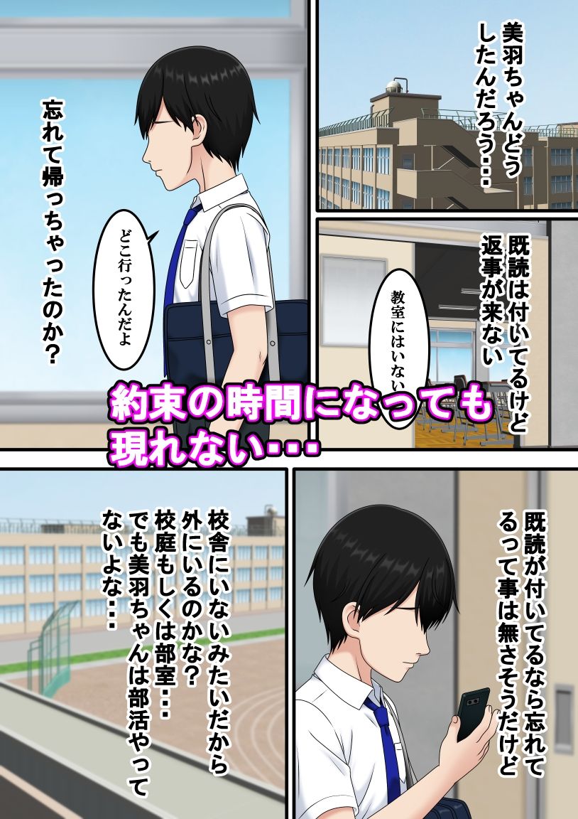 追いかけても君に届かない サンプル8ページ目