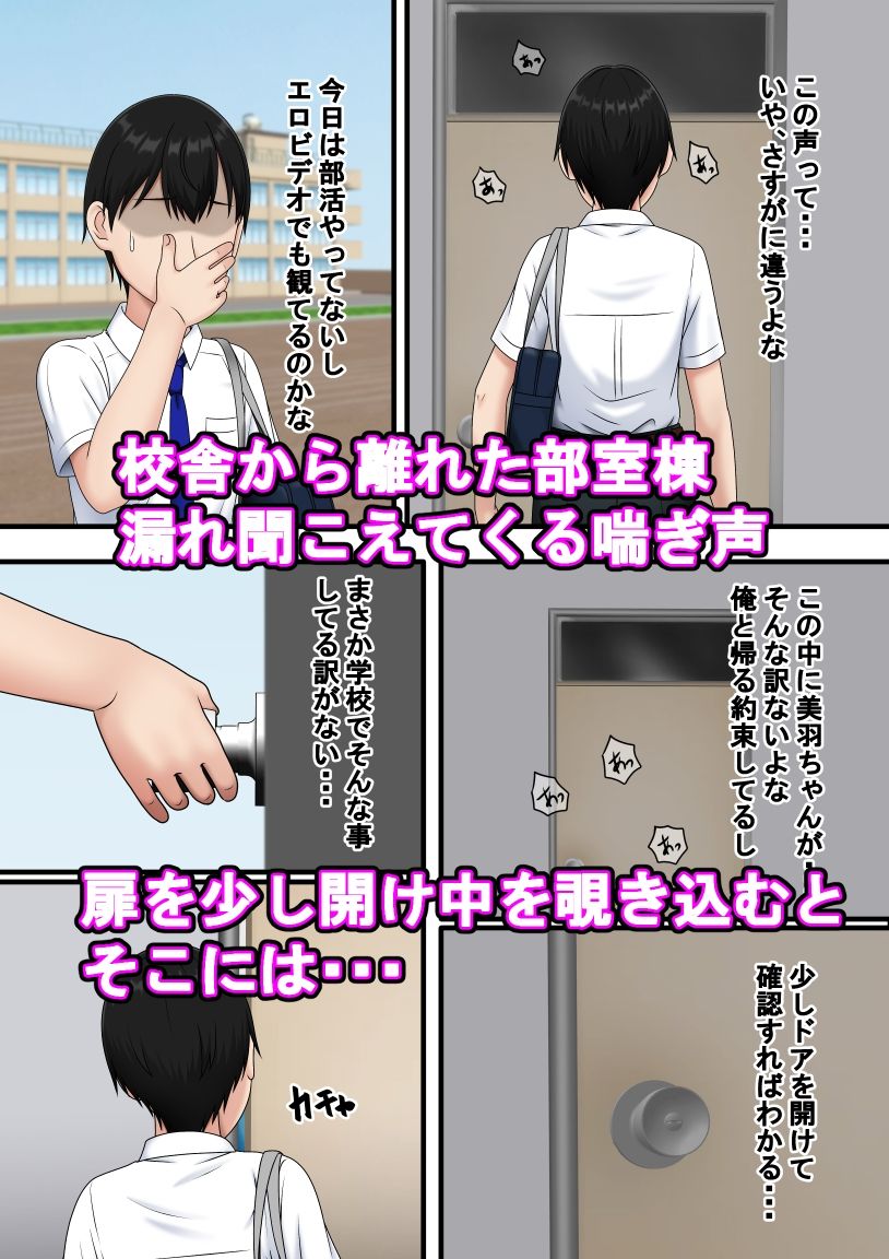 追いかけても君に届かない サンプル10ページ目