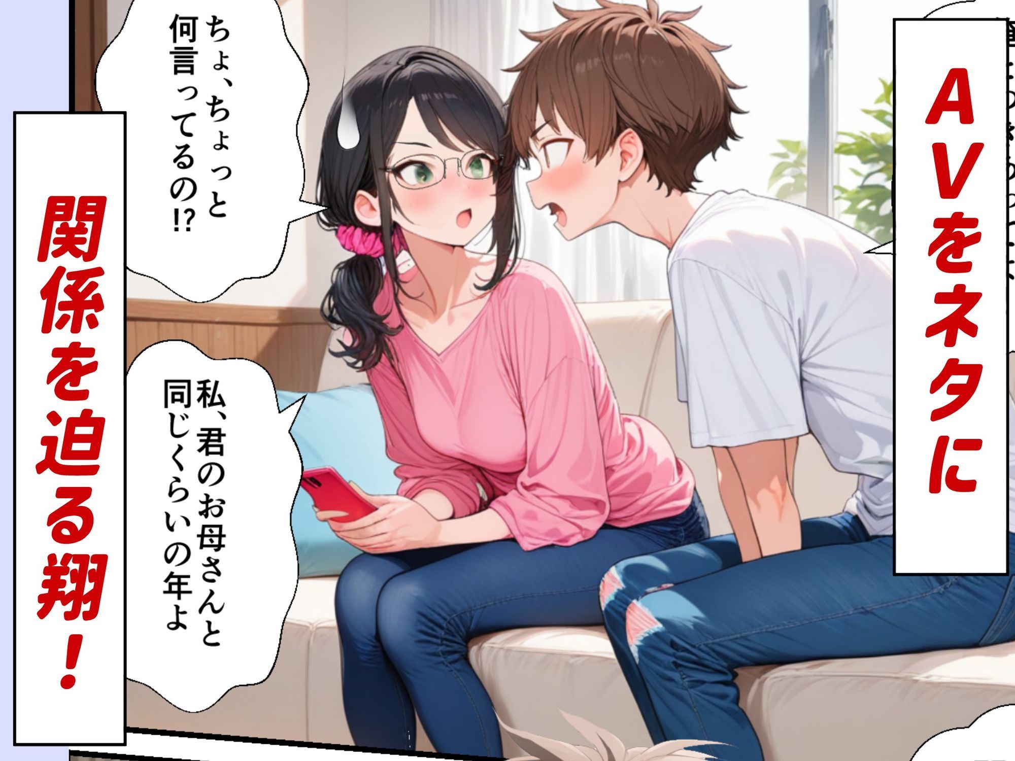 妻が息子の友達とやっちまった件 サンプル3ページ目
