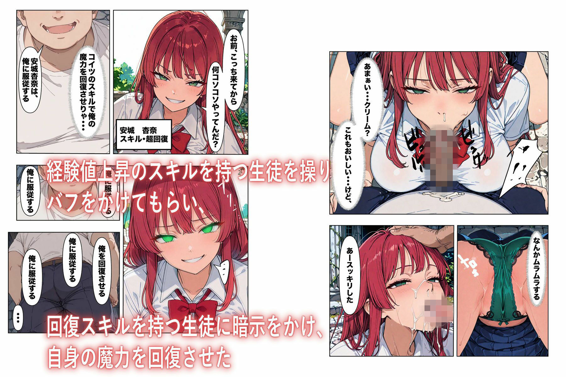 異世界、洗脳クラス サンプル4ページ目
