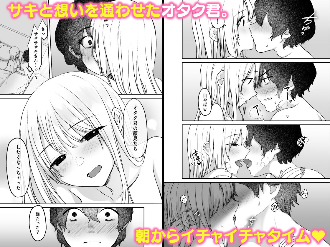キミと一緒なら――2 サンプル1ページ目
