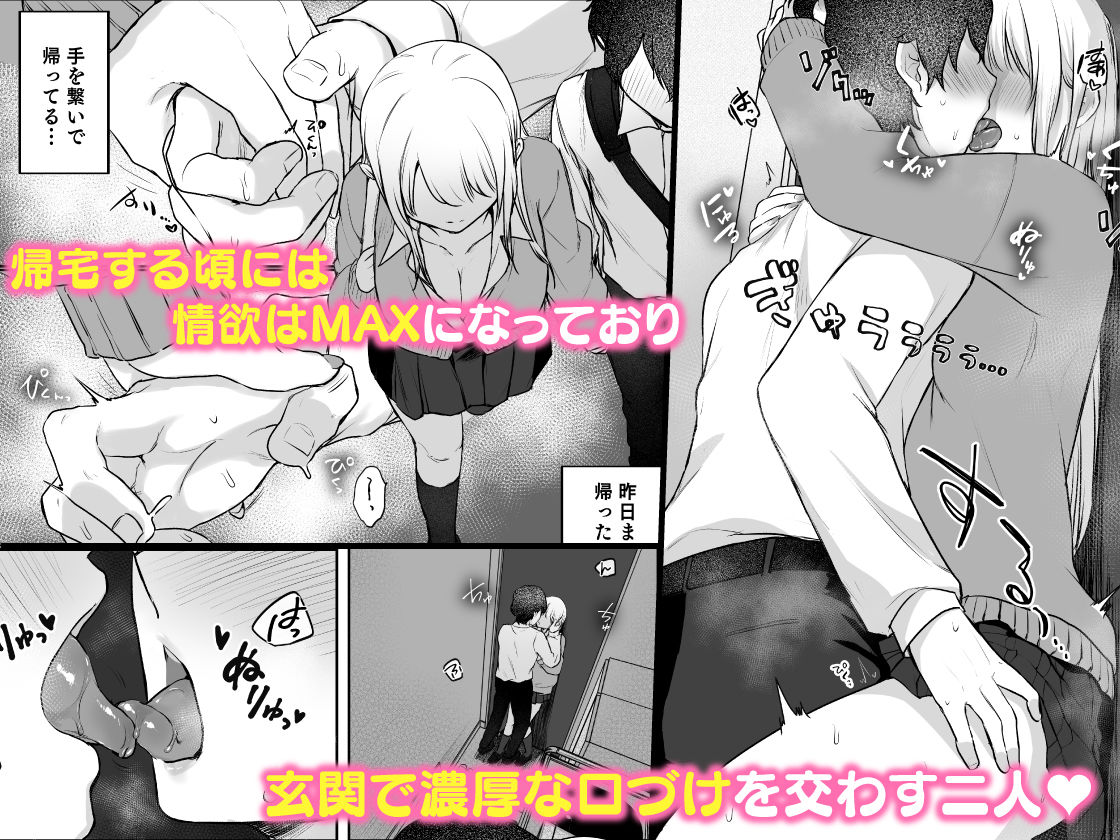 キミと一緒なら――2 サンプル3ページ目