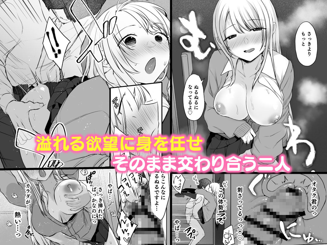 キミと一緒なら――2 サンプル4ページ目