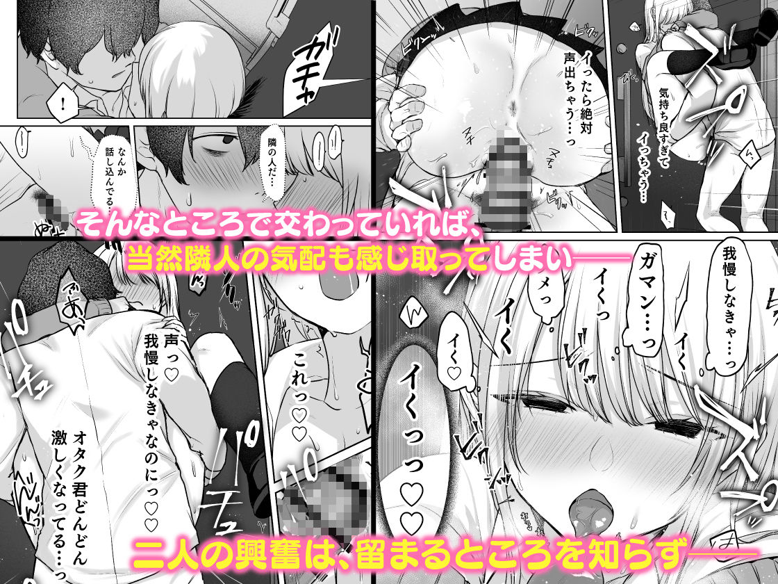 キミと一緒なら――2 サンプル5ページ目